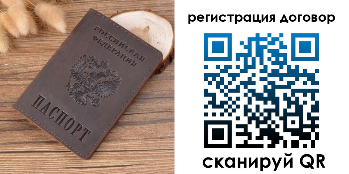 прописка регистрация в Рязани